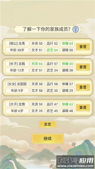 祖宗模拟器官方正版