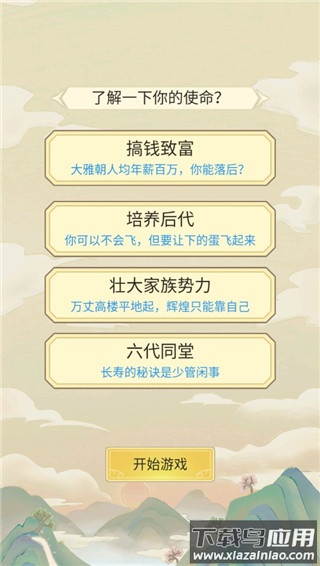 祖宗模拟器官方正版
