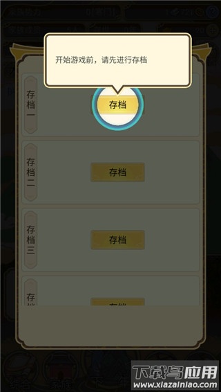 祖宗模拟器官方正版