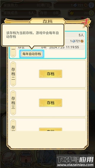 祖宗模拟器官方正版