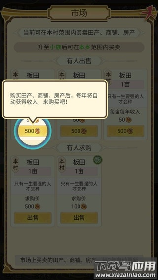 祖宗模拟器官方正版