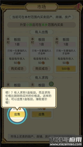 祖宗模拟器官方正版