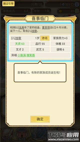 祖宗模拟器官方正版