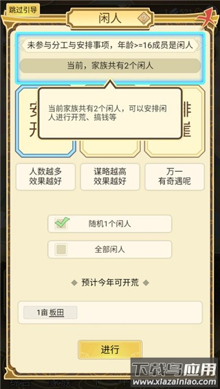祖宗模拟器官方正版