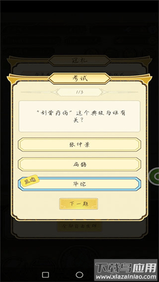 祖宗模拟器官方正版