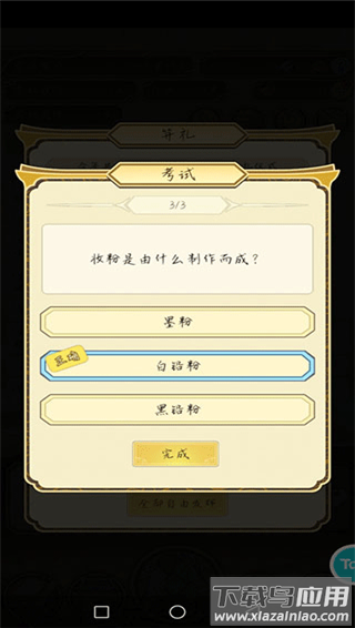 祖宗模拟器官方正版