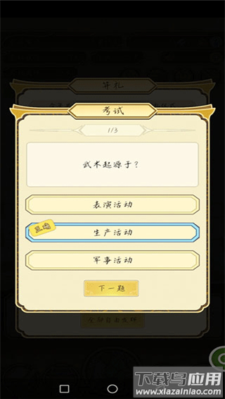 祖宗模拟器官方正版