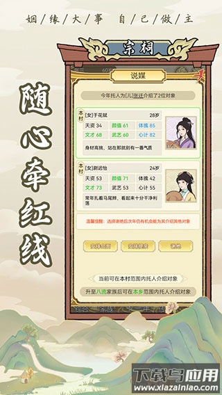 祖宗模拟器官方正版截图3