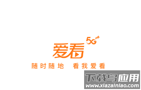 咪咕视频爱看版app