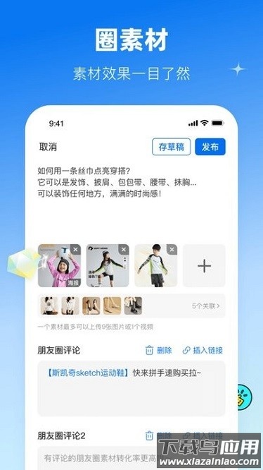 鲸灵商家app截图1