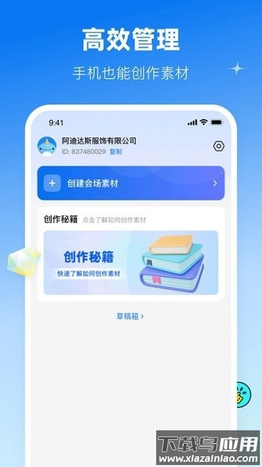 鲸灵商家app截图2