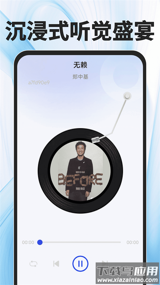 QI浏览器最新版本截图4