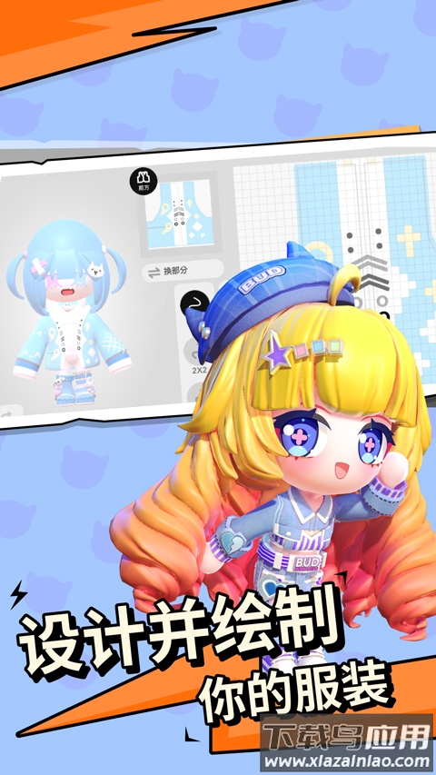 碧优蒂的世界bud国服截图2