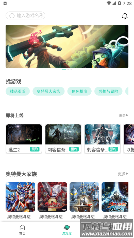 饺子云游戏app下载截图1