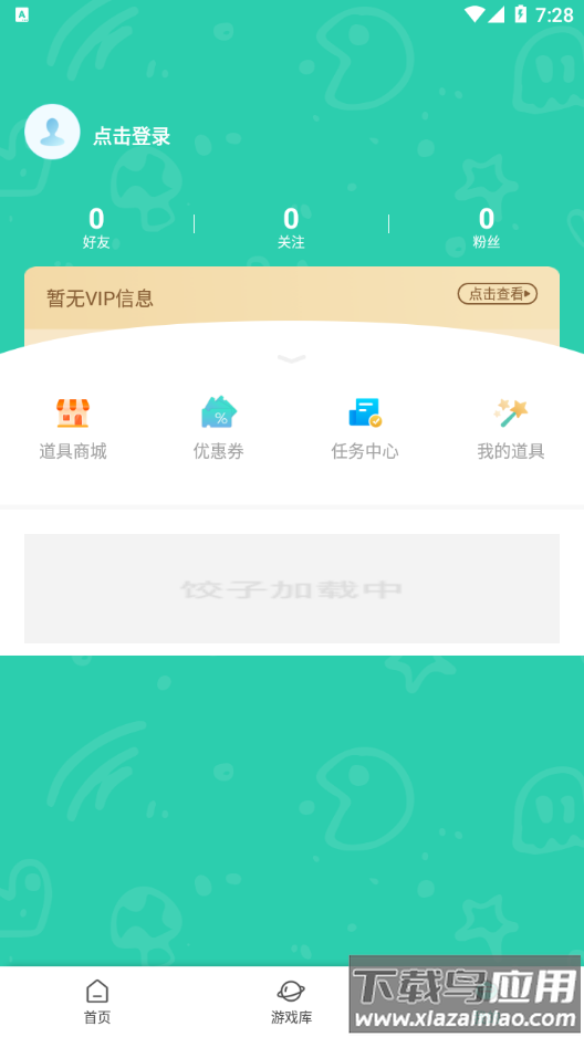 饺子云游戏app下载截图2