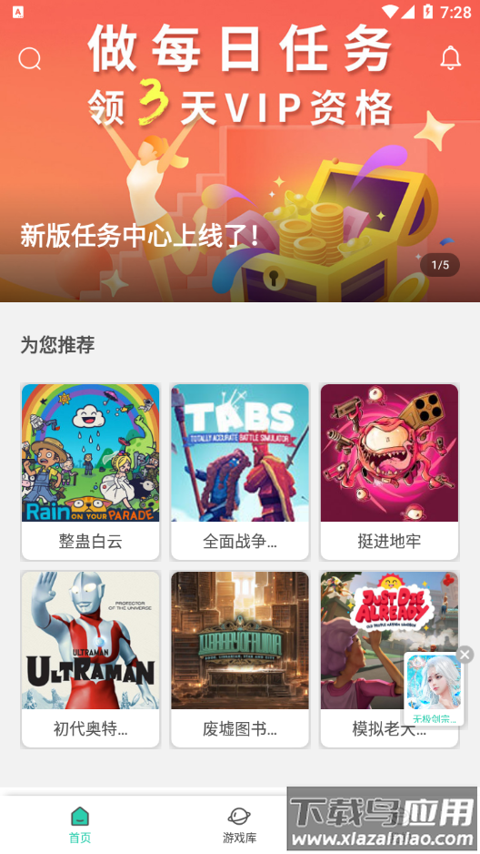 饺子云游戏app下载截图3