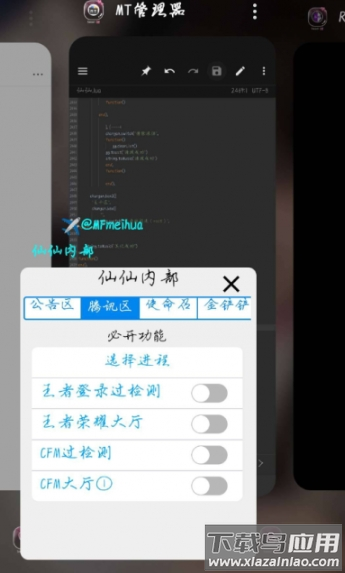 仙内部公益框架安卓版下载截图4