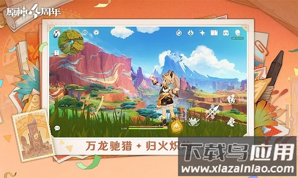 原神最新版本2025截图4