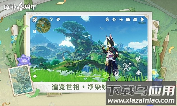原神体验服最新版本截图1
