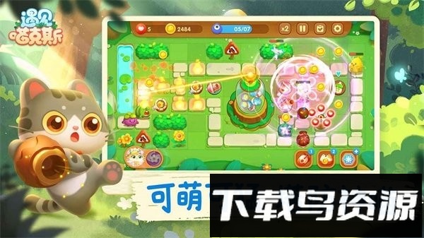 遇见喵克斯官方版截图4