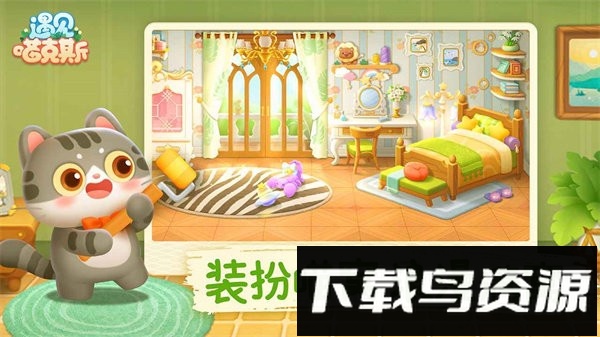 遇见喵克斯官方版截图5