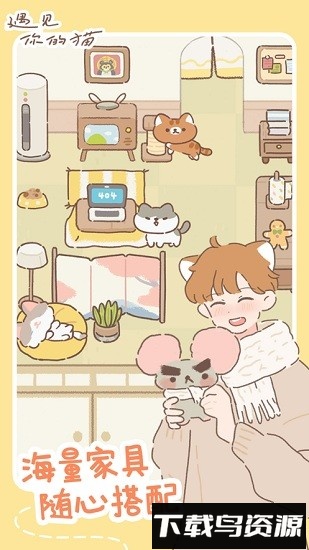 遇见你的猫最新版本(Purrfect Tale)截图2
