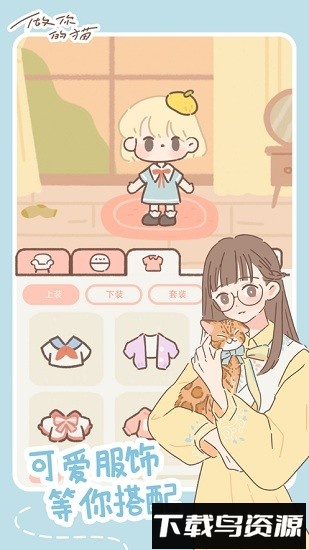 遇见你的猫最新版本(Purrfect Tale)截图4