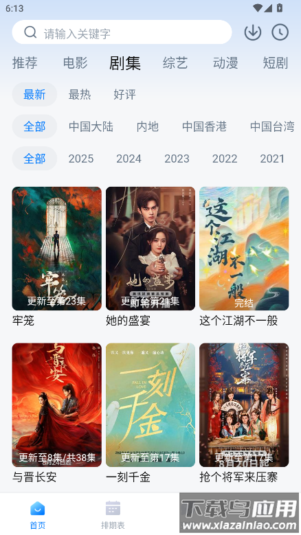 看世界手机版