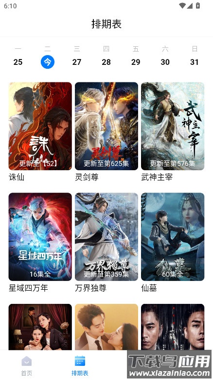 看世界手机版截图3