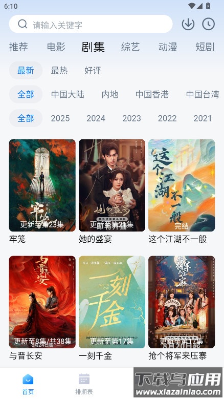 看世界手机版截图4