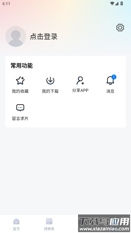 看世界手机版截图5