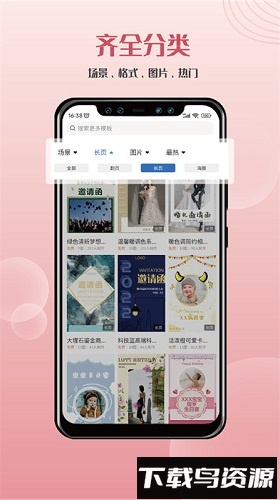遇柬你邀请函请柬制作软件