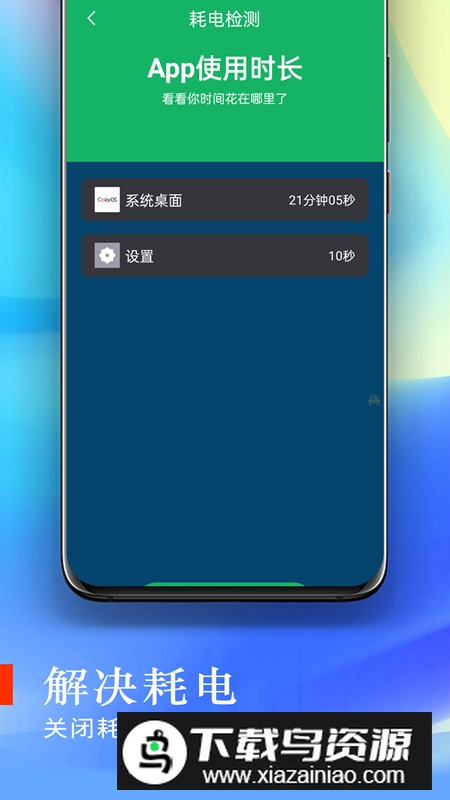超炫充电管理app安卓版2024截图5
