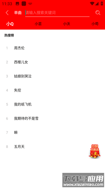 轻听音乐app下载安装截图3