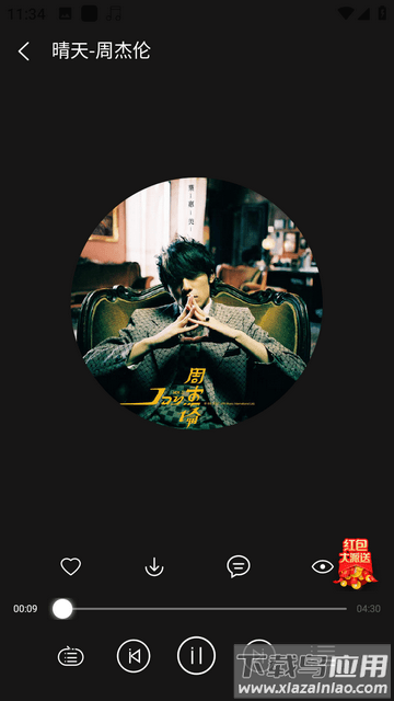 轻听音乐app下载安装截图4
