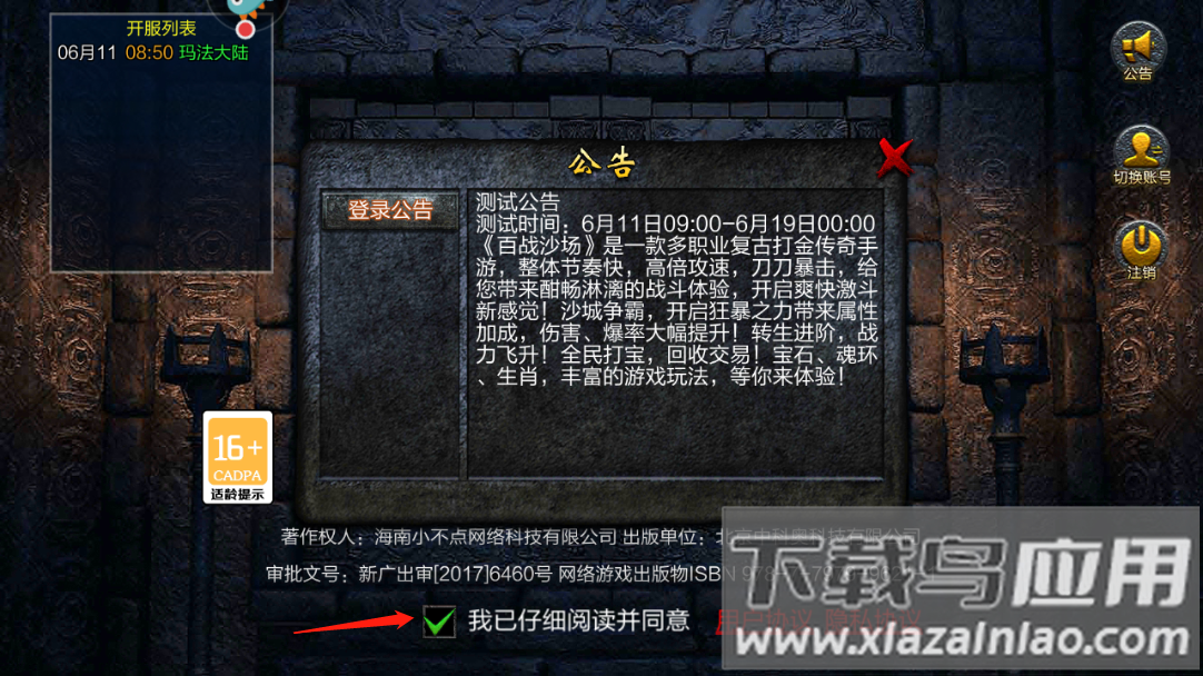 百战沙场手游官方正版