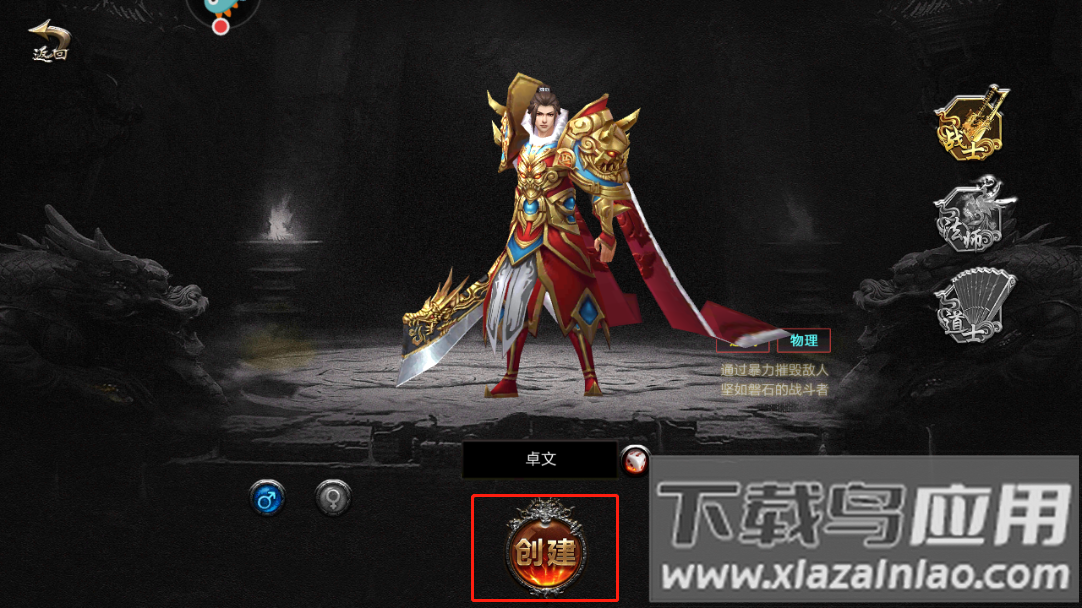 百战沙场手游官方正版
