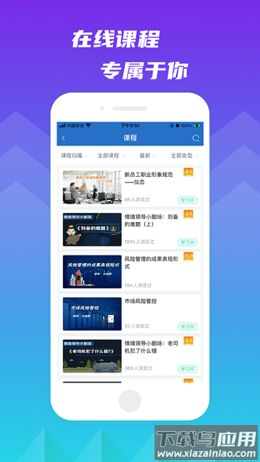 新疆林草学堂app截图3