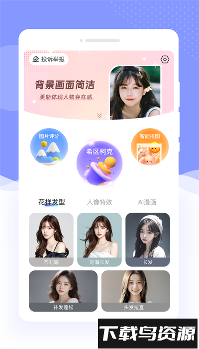 遇彩相机app最新版下载