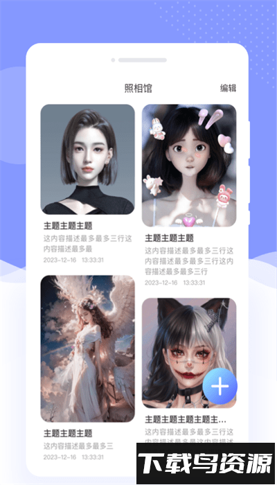 遇彩相机app最新版截图1