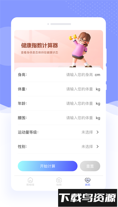 遇彩相机app最新版截图3