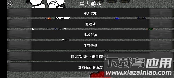 铁锈战争二战风云旷世之战截图1