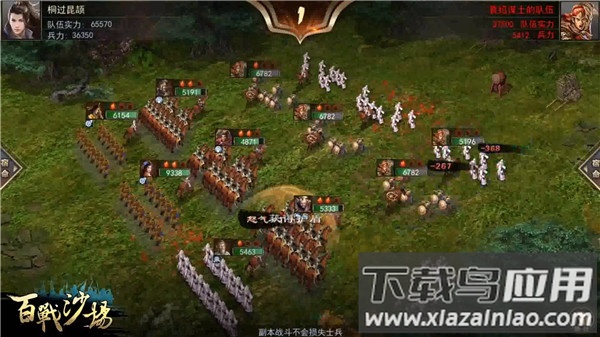 百战沙场手游