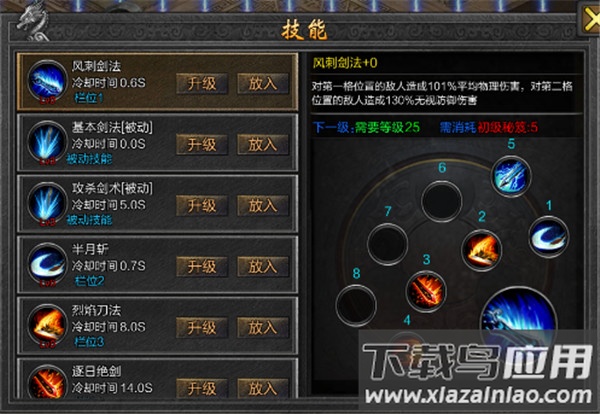 百战沙场手游