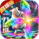 百战沙场手游