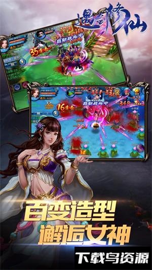 遇剑修仙截图2