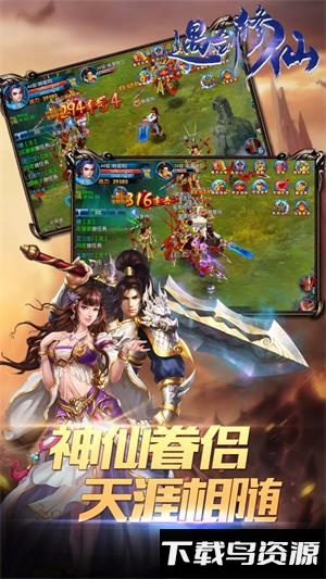 遇剑修仙截图4
