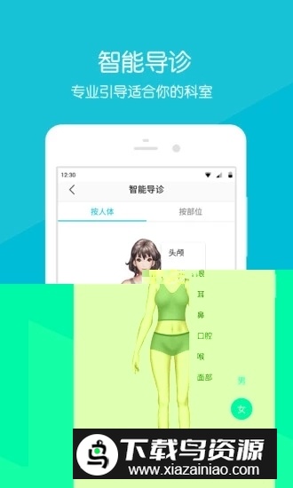 赤峰市医院(内蒙古赤峰市电子健康卡app)截图3