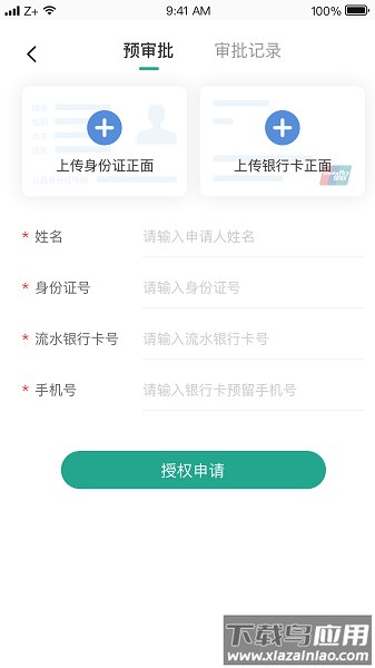 车主e融官方版截图1