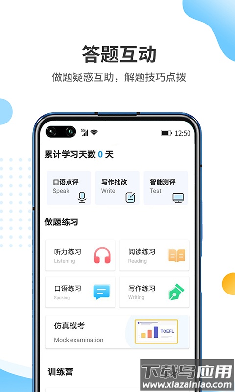 雷哥托福app截图2